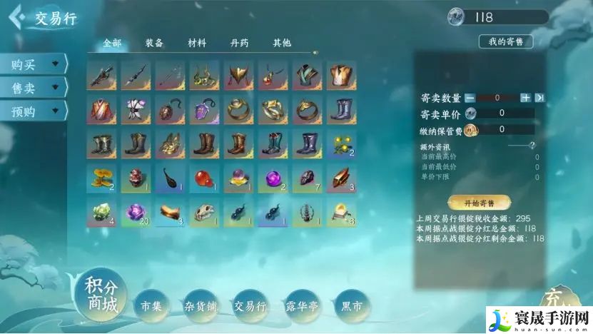 蜀山初章自由交易搬砖玩法攻略：减少空窗期，持续输出