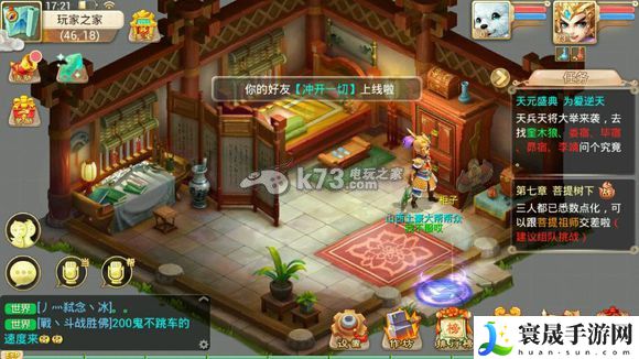 大话西游手游新手必知20条技巧 游戏内副本机制与通关技巧