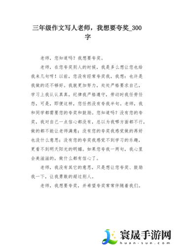 老师我想要H