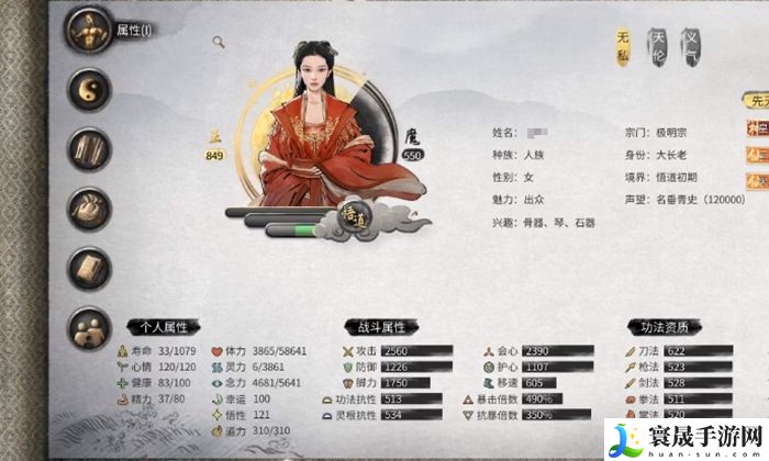 鬼谷八荒道力介绍:攻略教你如何合成