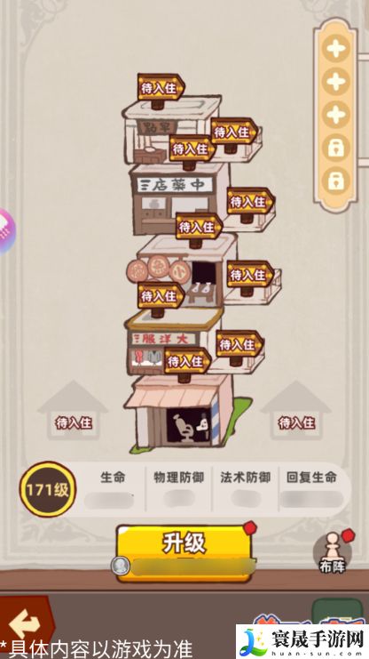 差不多高手城寨玩法攻略：世界探险路线建议