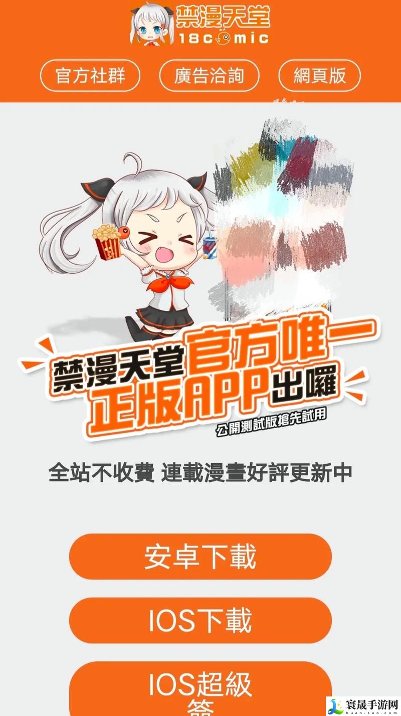 色天堂免费下载