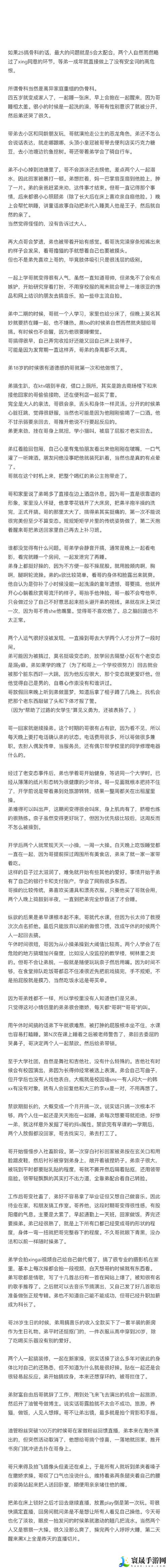 小叔教你1v2骨科