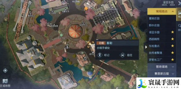 《黎明觉醒》同居解除方法