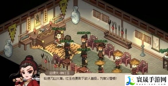《大侠立志传》韩红玉结缘攻略