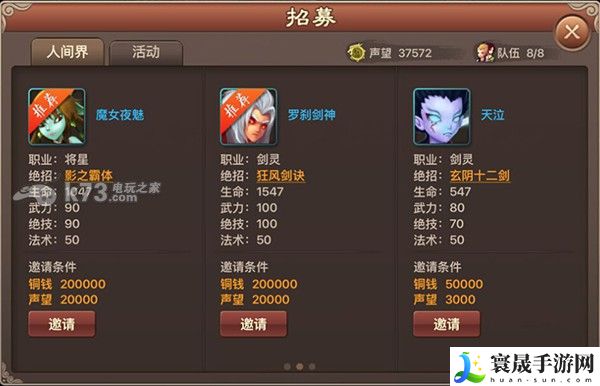 神仙道2016伙伴选择技巧 稀有称号获取全步骤