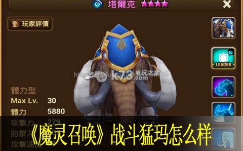 魔灵召唤战斗猛玛怎么样 如何应对游戏中的突发状况?