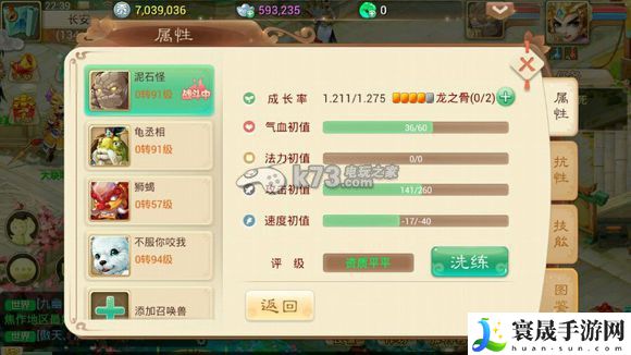 大话西游手游新手必知20条技巧 游戏内副本机制与通关技巧