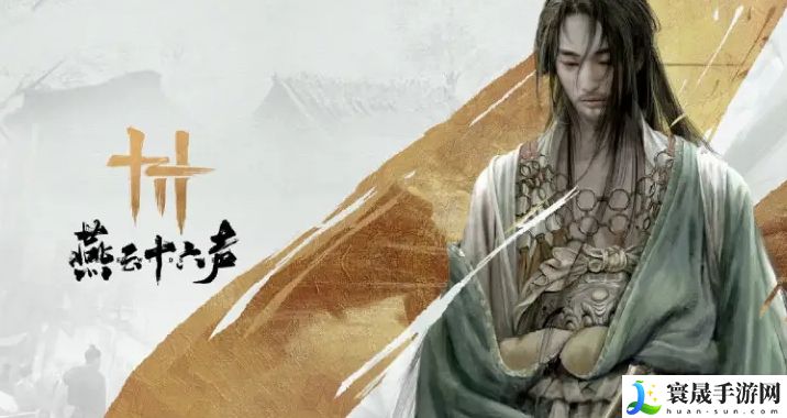 燕云十六声闲趣玩法介绍:世界探险全解析分享