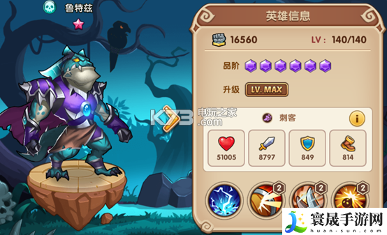 放置奇兵幽暗阵营英雄推荐 在游戏中保持探索和冒险的精神