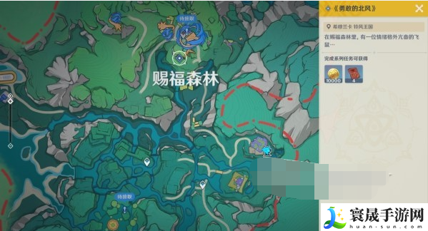 《原神》4.8勇敢的北风任务攻略