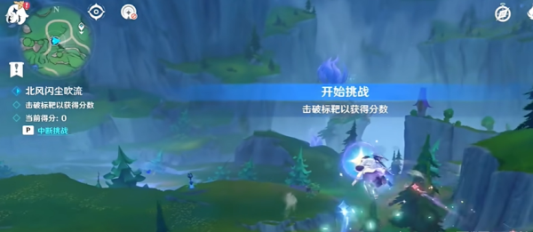 《原神》4.8北风闪尘吹流第一天通关攻略