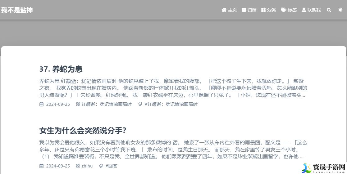 我不是盐神网页入口地址：装备属性深度剖析