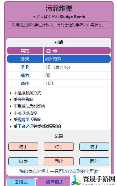 宝可梦阿尔宙斯索罗亚克技能怎么搭配-索罗亚克技能搭配攻略分享