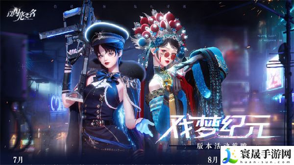《以闪亮之名》漱水游仙礼包介绍