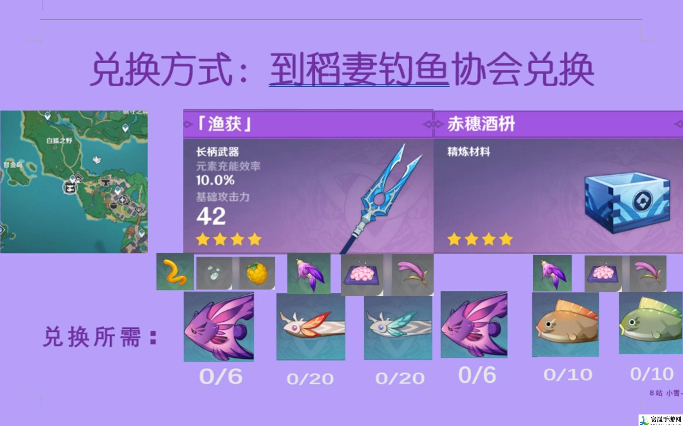 原神渔获怎么获得-渔获钓鱼获取途径