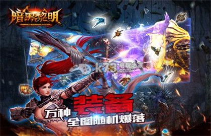 暗黑黎明冰法PK技巧 副本通关路线推荐
