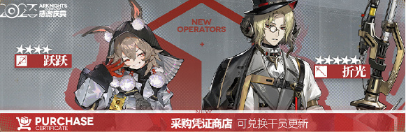 明日方舟折光怎么获取-折光获得方法