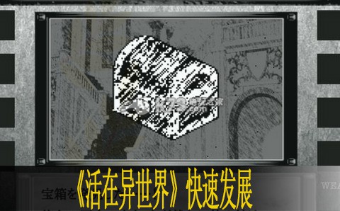 活在异世界快速发展心得 短时间内达到角色巅峰的方法