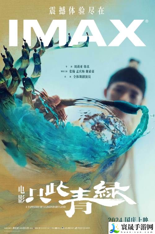 IMAX影院必看大片推荐