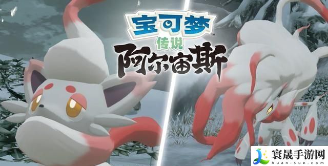 宝可梦阿尔宙斯索罗亚克技能怎么搭配-索罗亚克技能搭配攻略分享