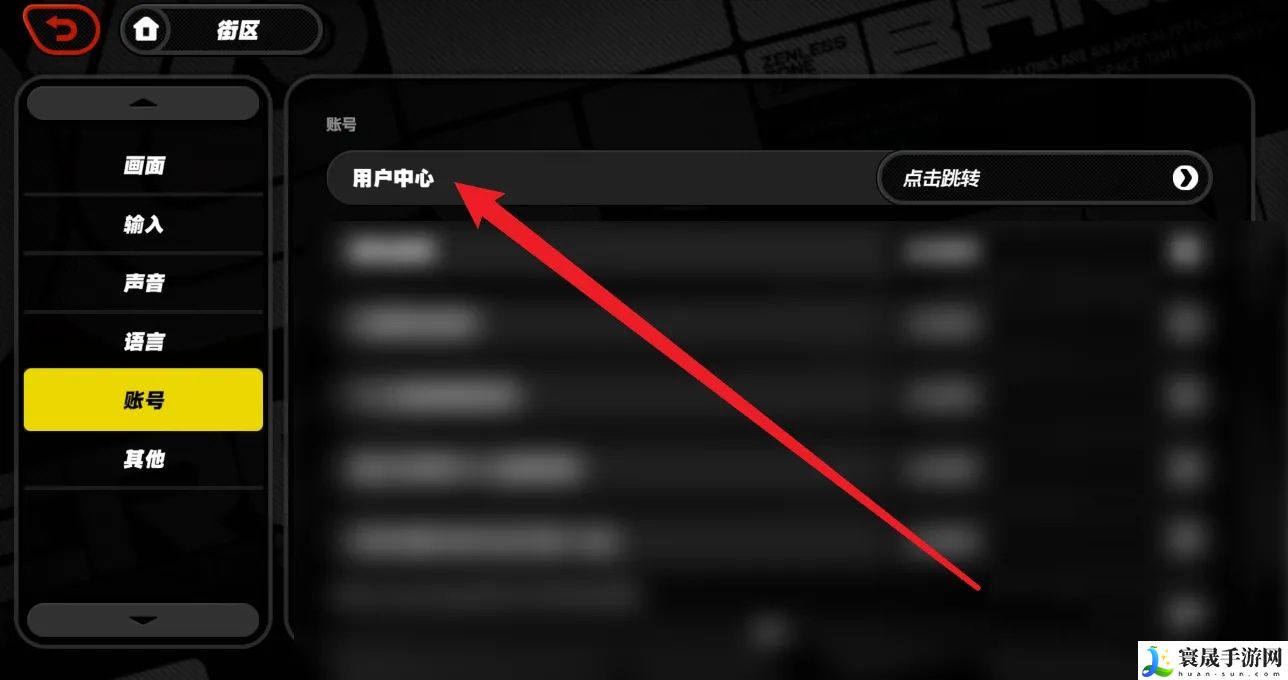 绝区零怎么换绑手机号2025:游戏设置最佳优化