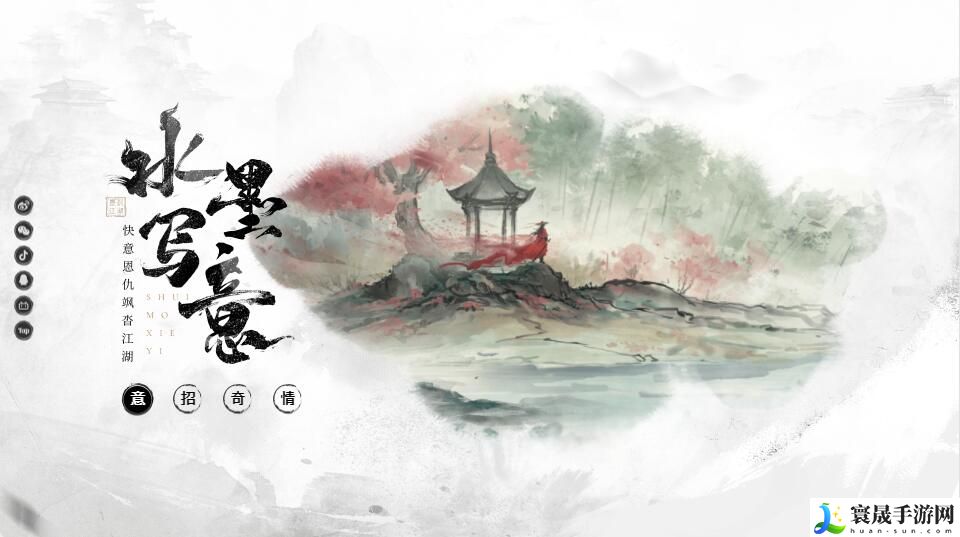 《墨剑江湖》公测兑换码一览