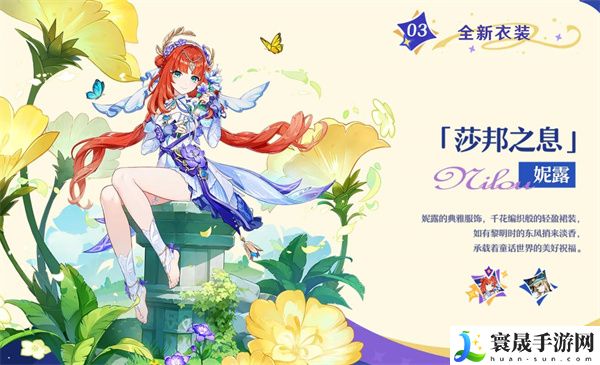 《原神》4.8全新剧情介绍