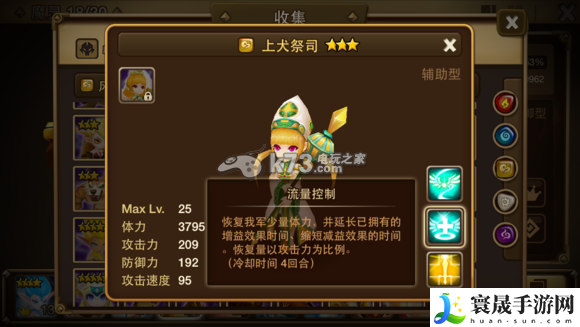 魔灵召唤治疗技能推荐（雪人怪解析） 装备词条属性解析与选择