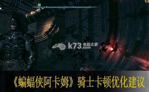 蝙蝠侠阿卡姆骑士卡顿优化建议 游戏内成就系统全解,挑战自我不断突破