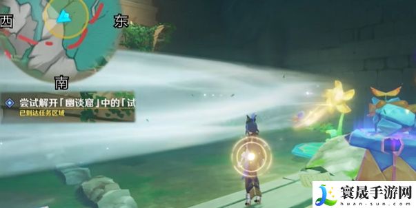 《原神》4.8尝试解开幽谈窟中的试炼任务攻略