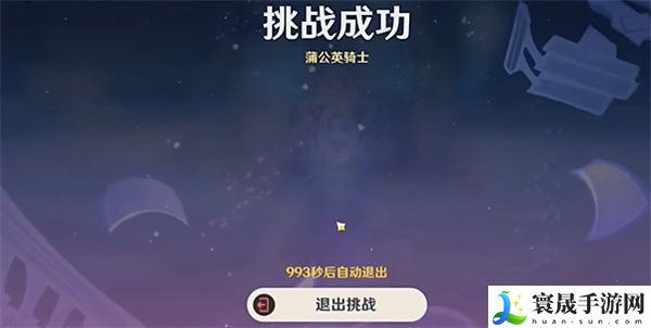 《原神》4.8绘想游迹琴挑战攻略