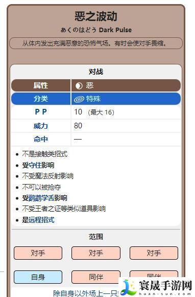 宝可梦阿尔宙斯索罗亚克技能怎么搭配-索罗亚克技能搭配攻略分享