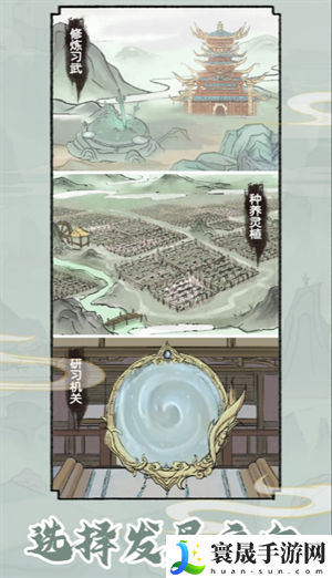 修仙世家模拟器新手玩家注意事项：神秘任务全揭秘