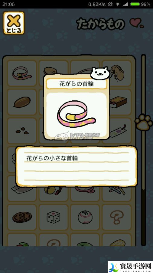 猫咪后院猫咪图鉴 优先完成紧急任务获取丰厚奖励