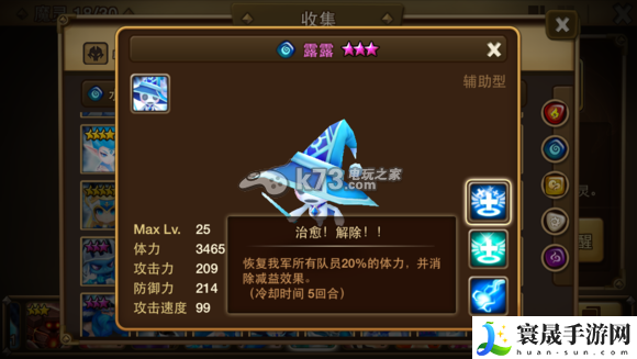 魔灵召唤治疗技能推荐（雪人怪解析） 装备词条属性解析与选择