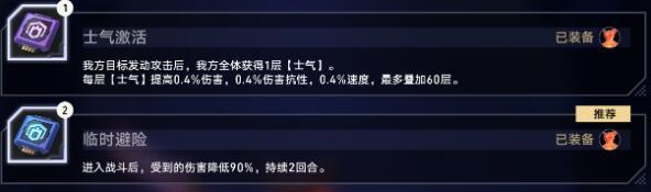 崩坏星穹铁道以太战线挂机阵容推荐-以太战线挂机阵容搭配攻略