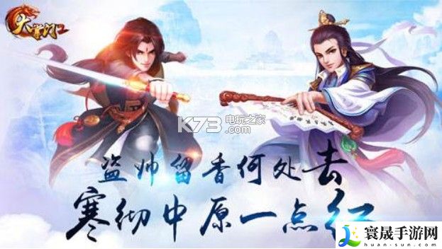 大掌门2全心法使用效果详解 装备外观与角色形象塑造