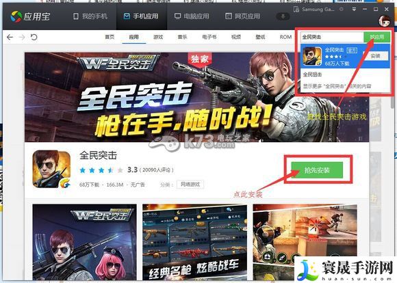 全民突击安装与常见问题 技能循环与冷却管理，持续输出不间断