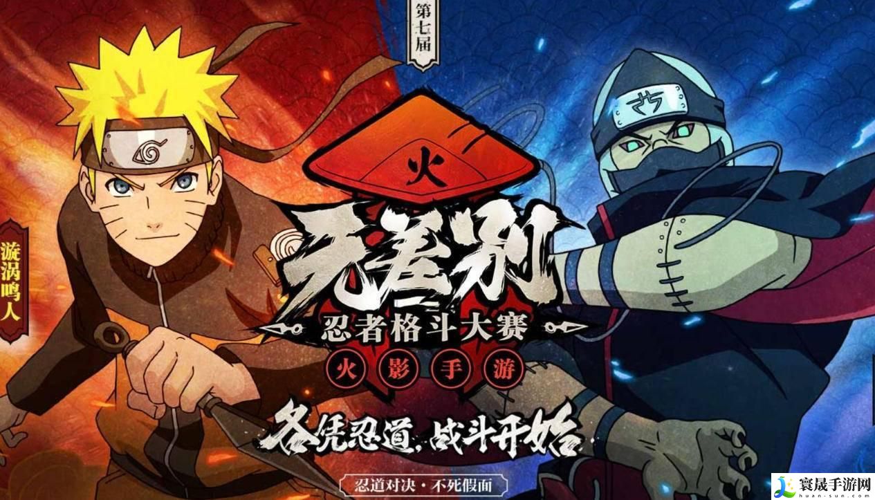 火影忍者手游中秋鸣人怎么获得-中秋鸣人获取途