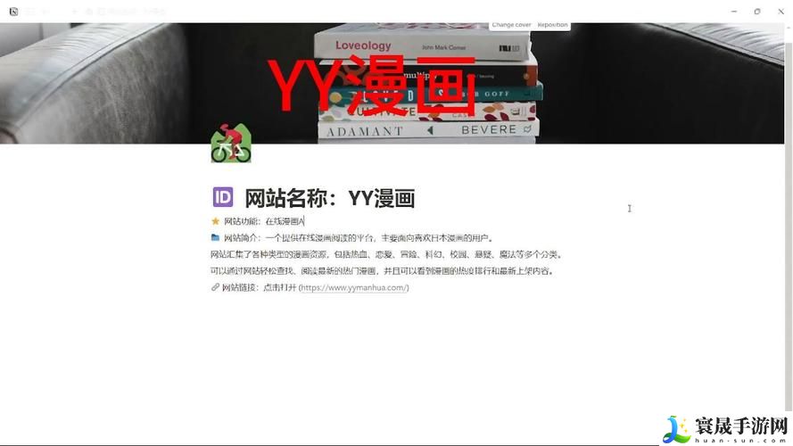 歪歪漫画入口网站