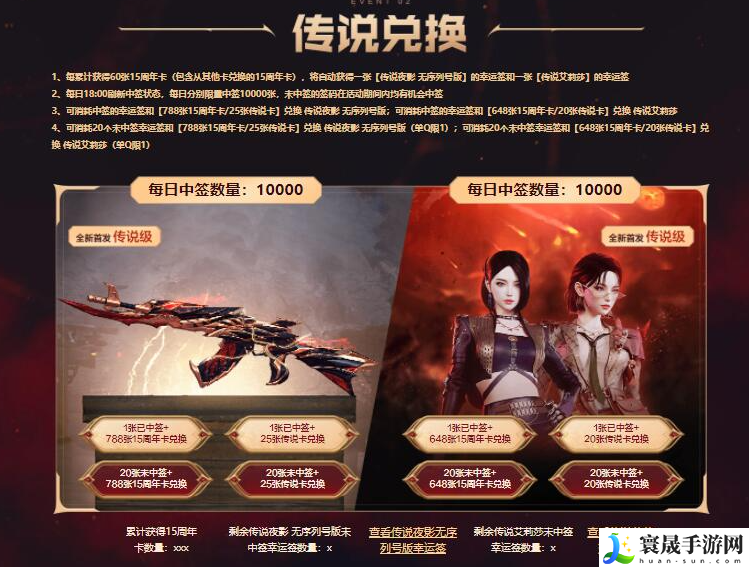 CF传说夜影夺宝活动入口在哪-传说夜影夺宝活动网址分享