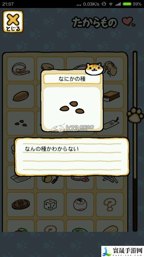 猫咪后院猫咪图鉴 优先完成紧急任务获取丰厚奖励