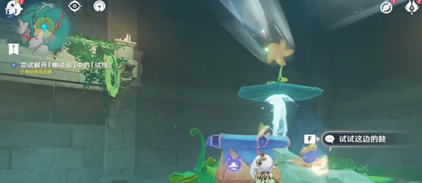 《原神》4.8荷叶与森林的答案任务攻略