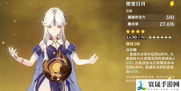 《原神》4.8绘想游迹凝光挑战攻略