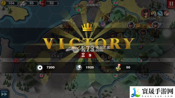 世界征服者3营救友军4打法 攻略明确战斗路线