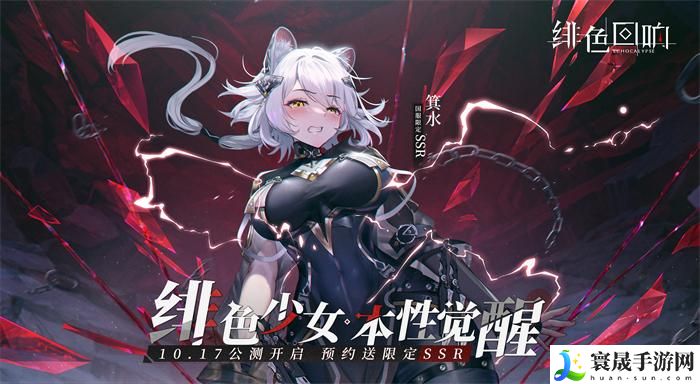 绯色回响尤利娅角色怎么样-尤利娅角色详情介绍