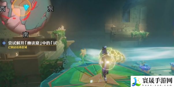 《原神》4.8尝试解开幽谈窟中的试炼任务攻略