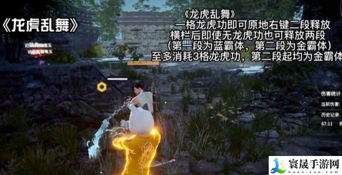 永劫无间双节棍怎么触发横栏-双节双节棍连招技巧分享