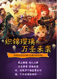 幻塔织锦璎璃怎么玩-织锦璎璃活动介绍